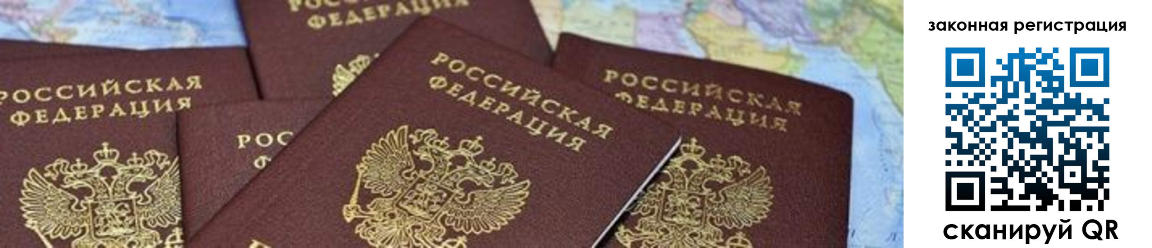 временная регистрация в квартире в Пензе