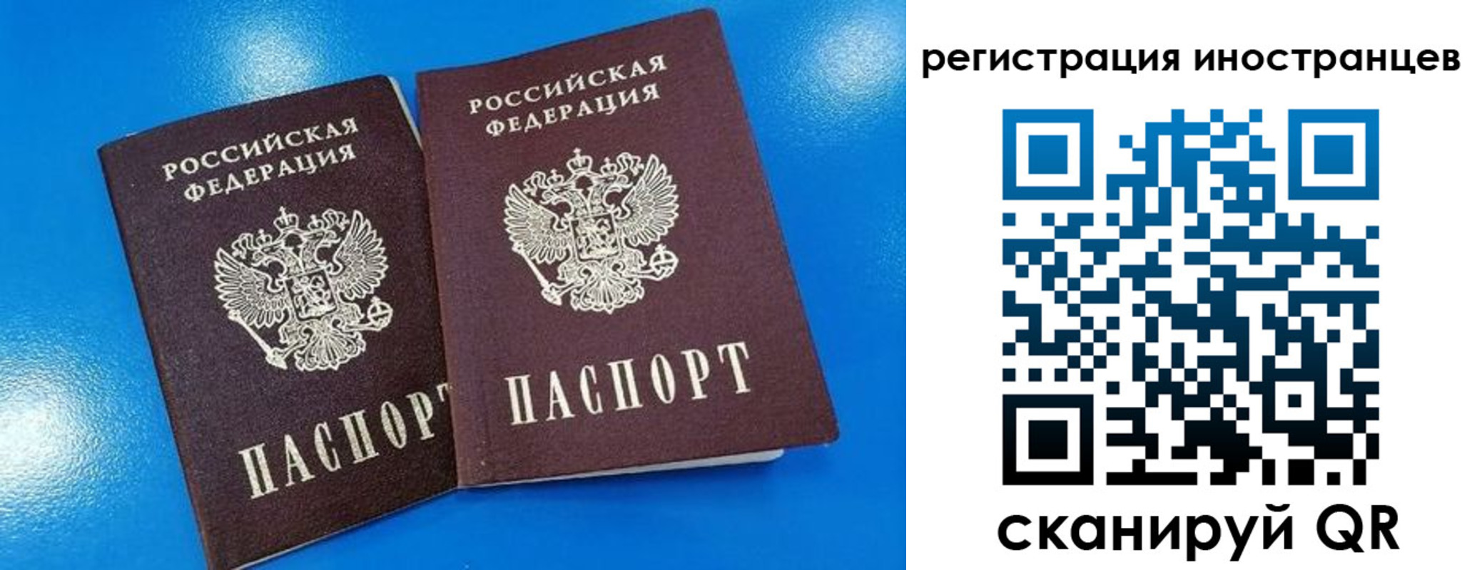 временная регистрация поиск в Пензе