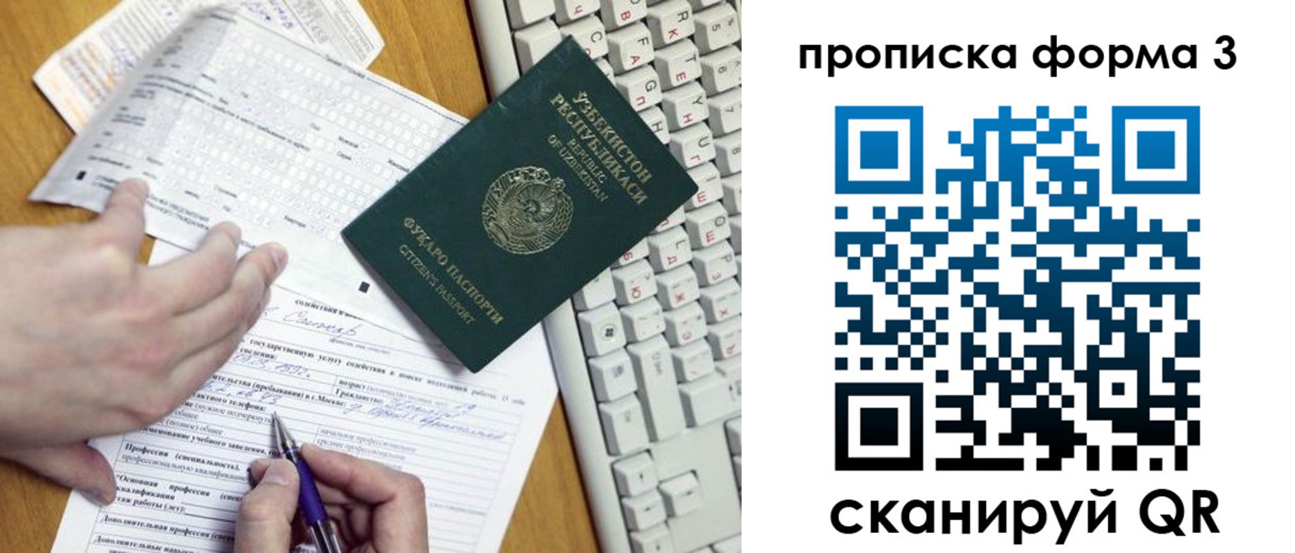 временная регистрация надежно в Пензе