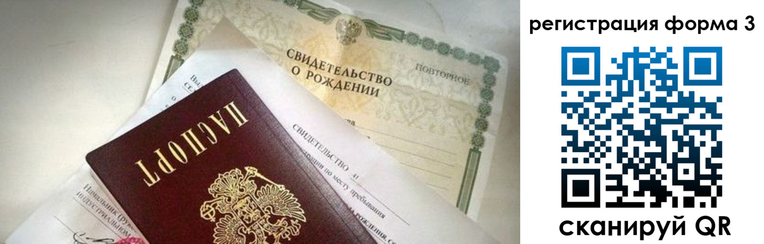 временная регистрация недорого в Пензе