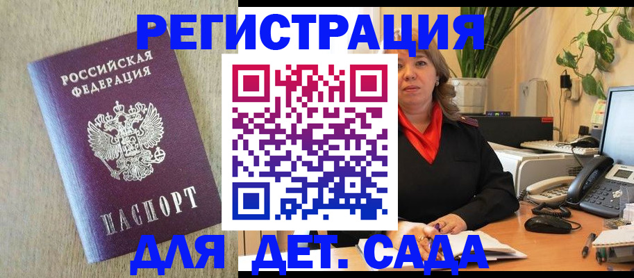 регистрация в Пензе