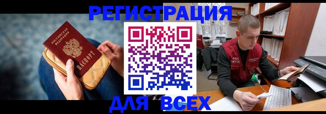 временная регистрация 2025 в Пензе