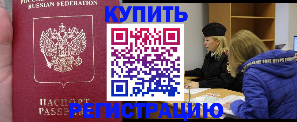 прописка для школы в Пензе