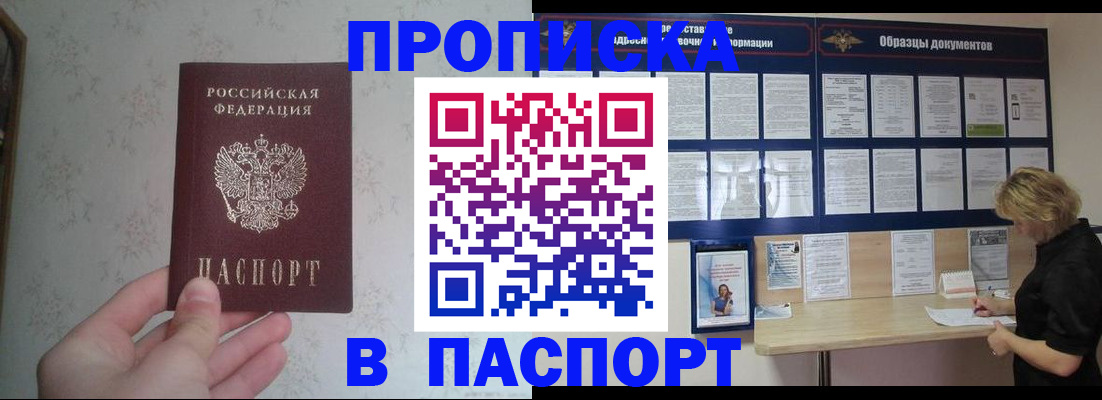 временная регистрация гарантия в Пензе