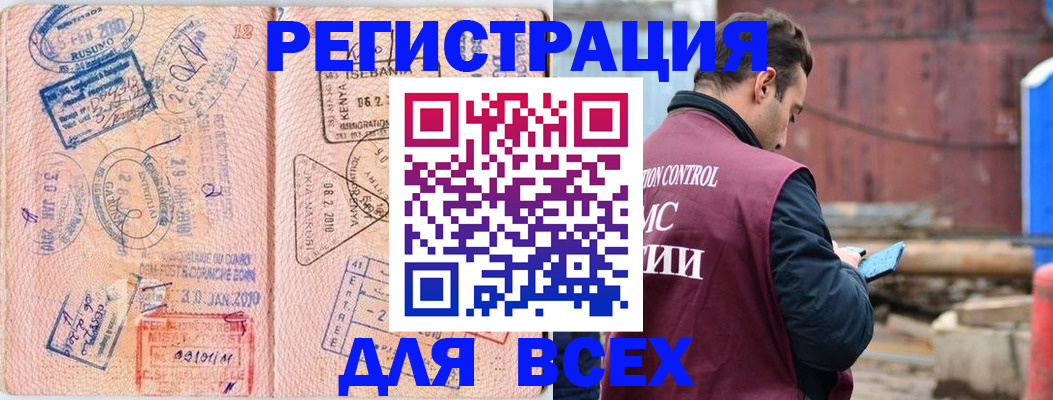 временная прописка в Пензе