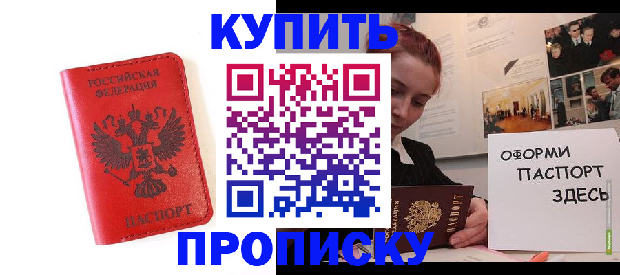 прописка для военкомата в Пензе