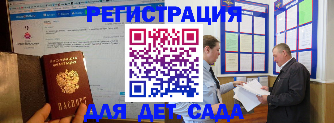 прописка штамп в Пензе