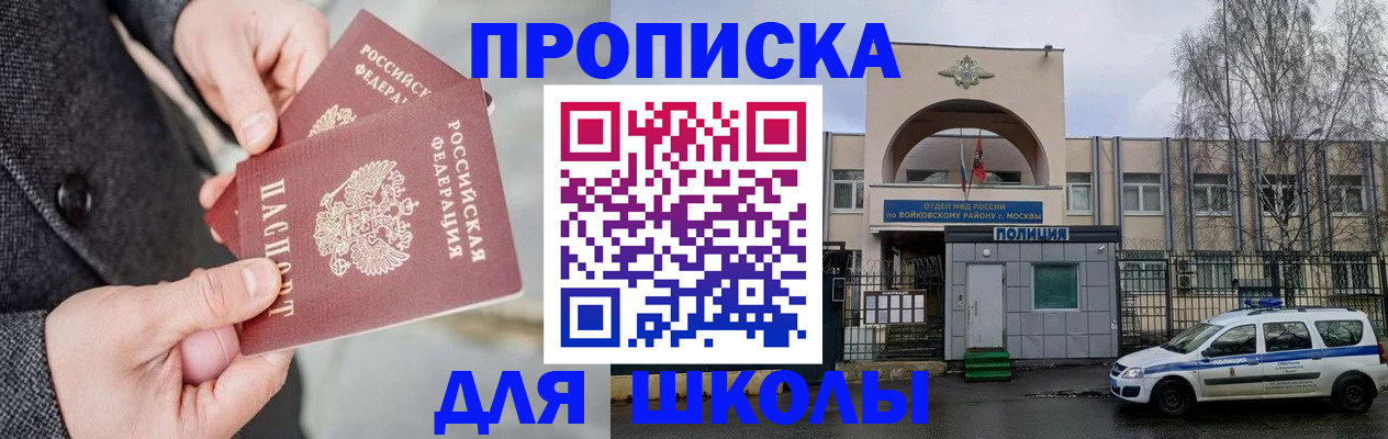 временная регистрация собственник в Пензе