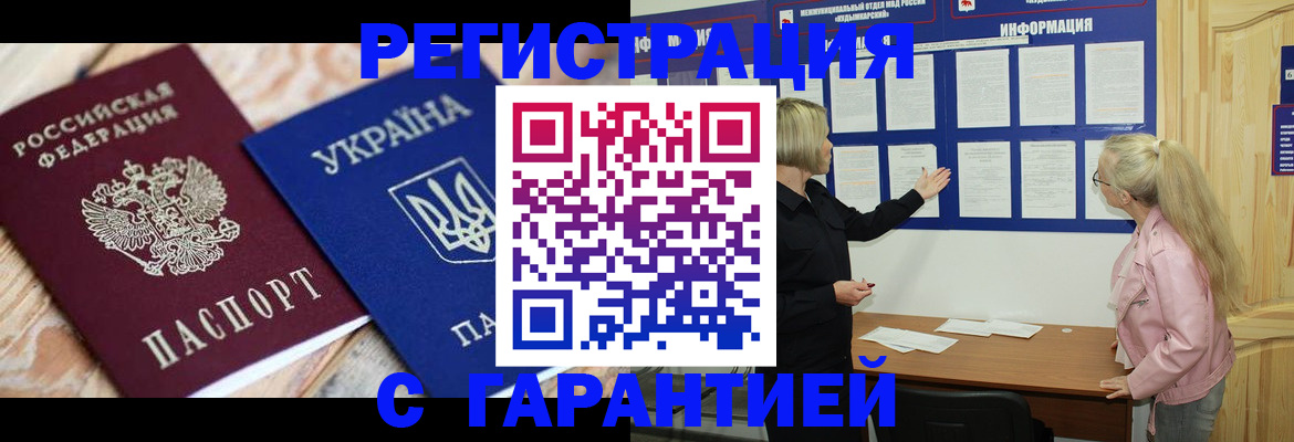 где прописаться в Пензе